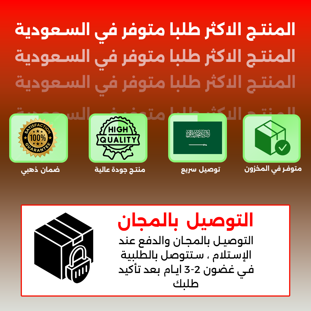 المنتج الأكثر مبيعًًا متوفر بالسعودية