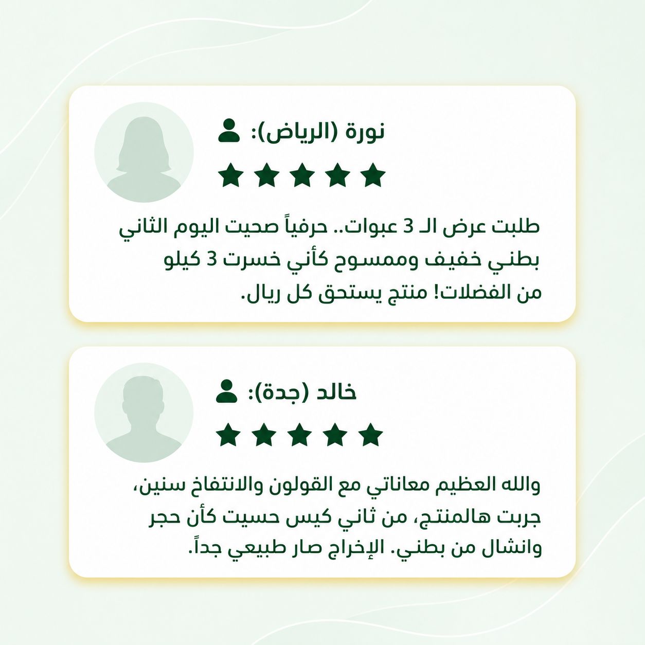 المشروب العشبي لغسيل القولون وإنهاء الانتفاخ