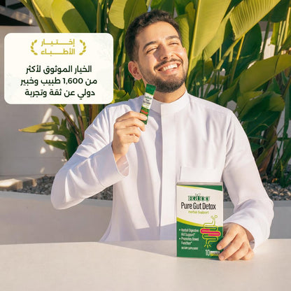 المشروب العشبي لغسيل القولون وإنهاء الانتفاخ